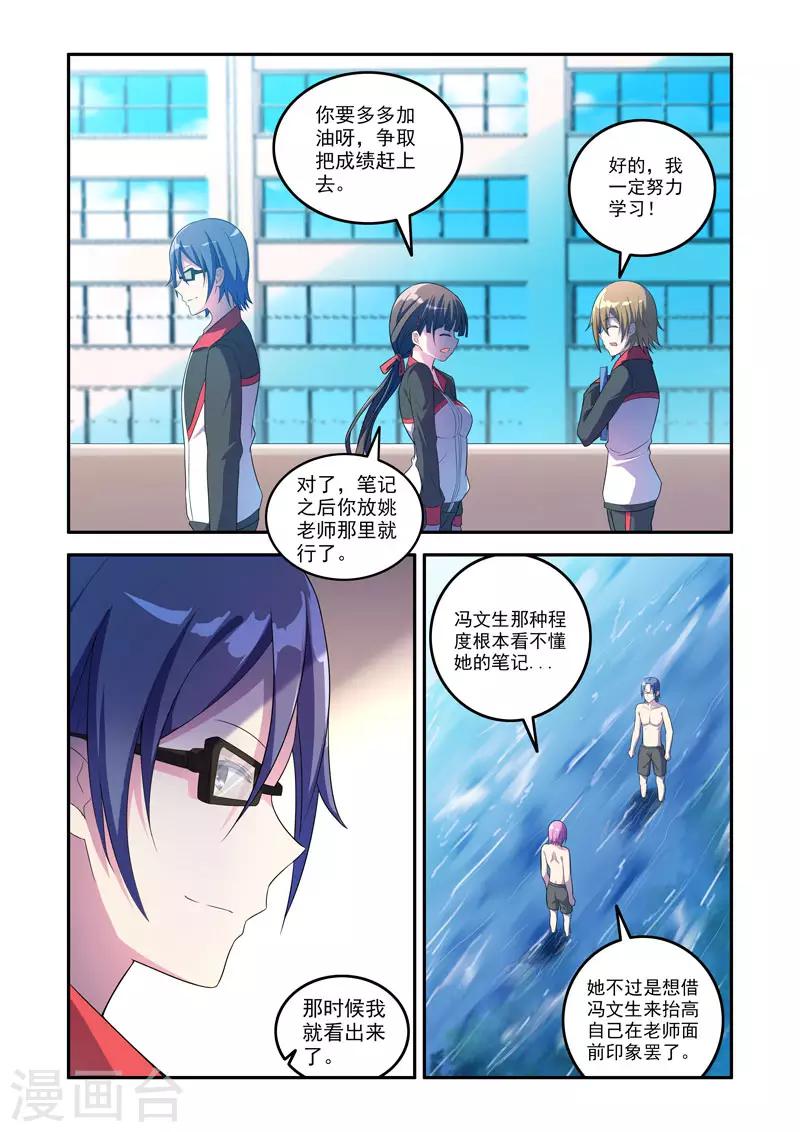 《修罗岛》第169话 第1页