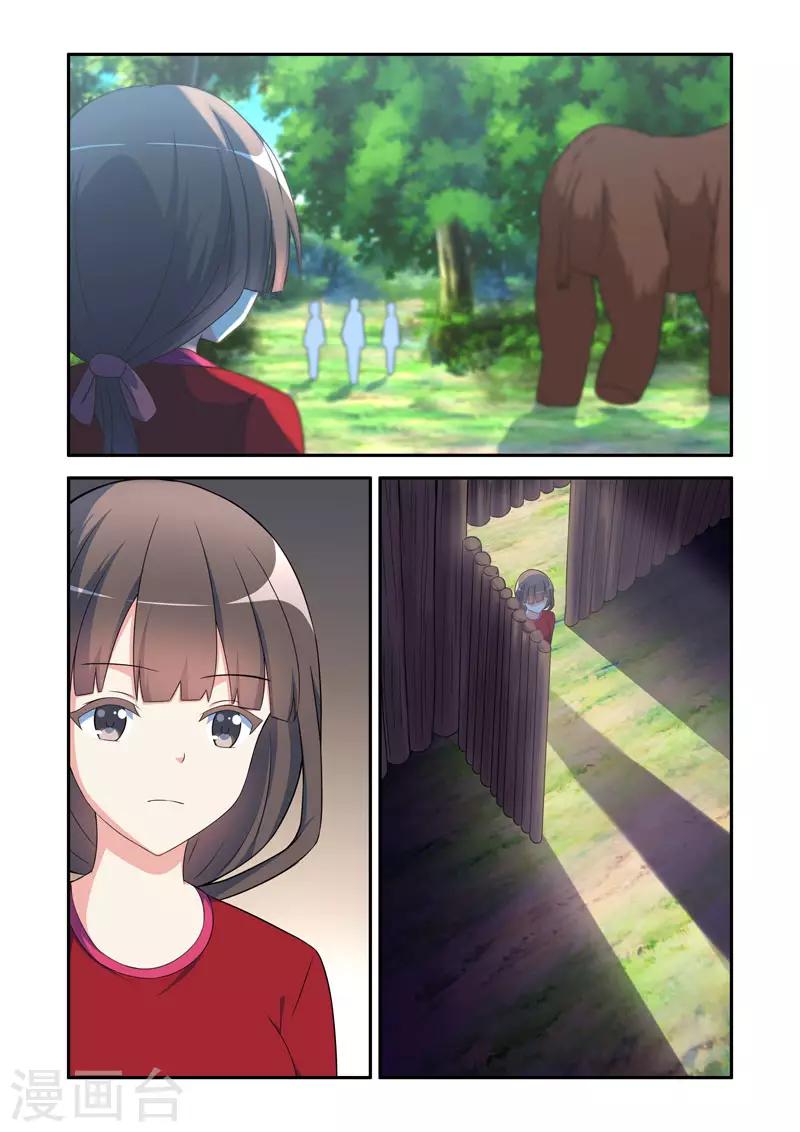 《修罗岛》第170话 第3页