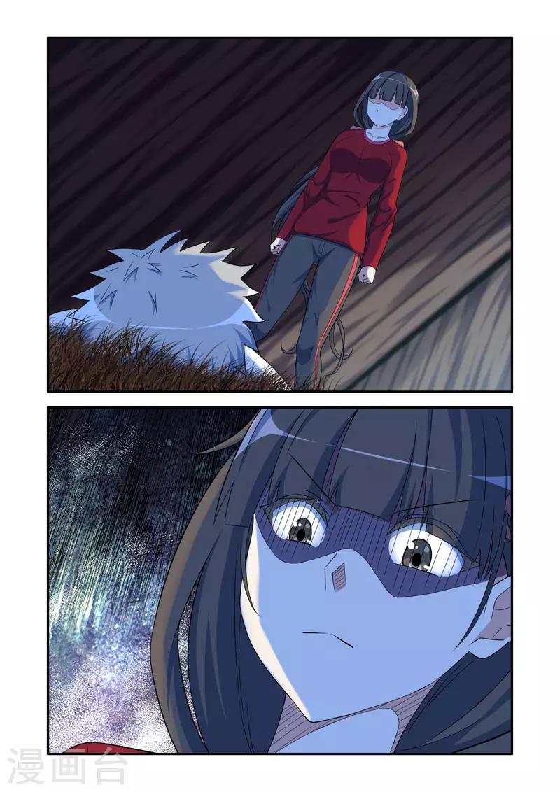 《修罗岛》第170话 第4页