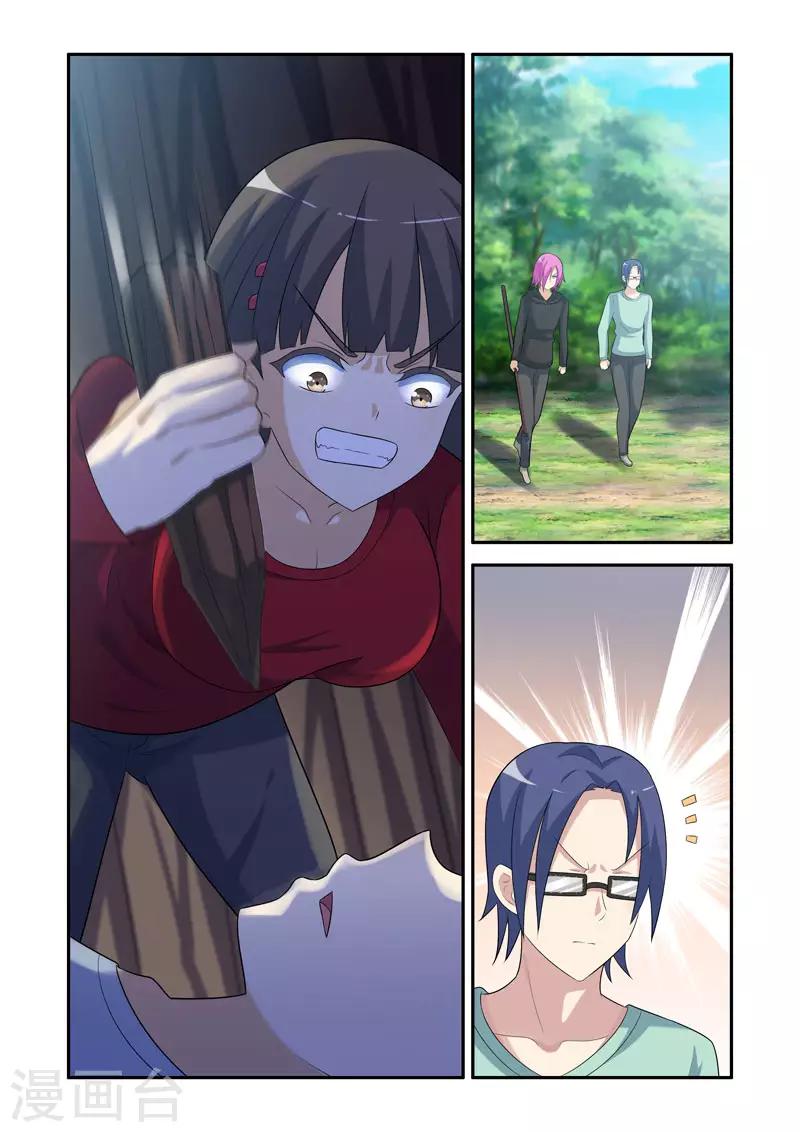 《修罗岛》第170话 第6页