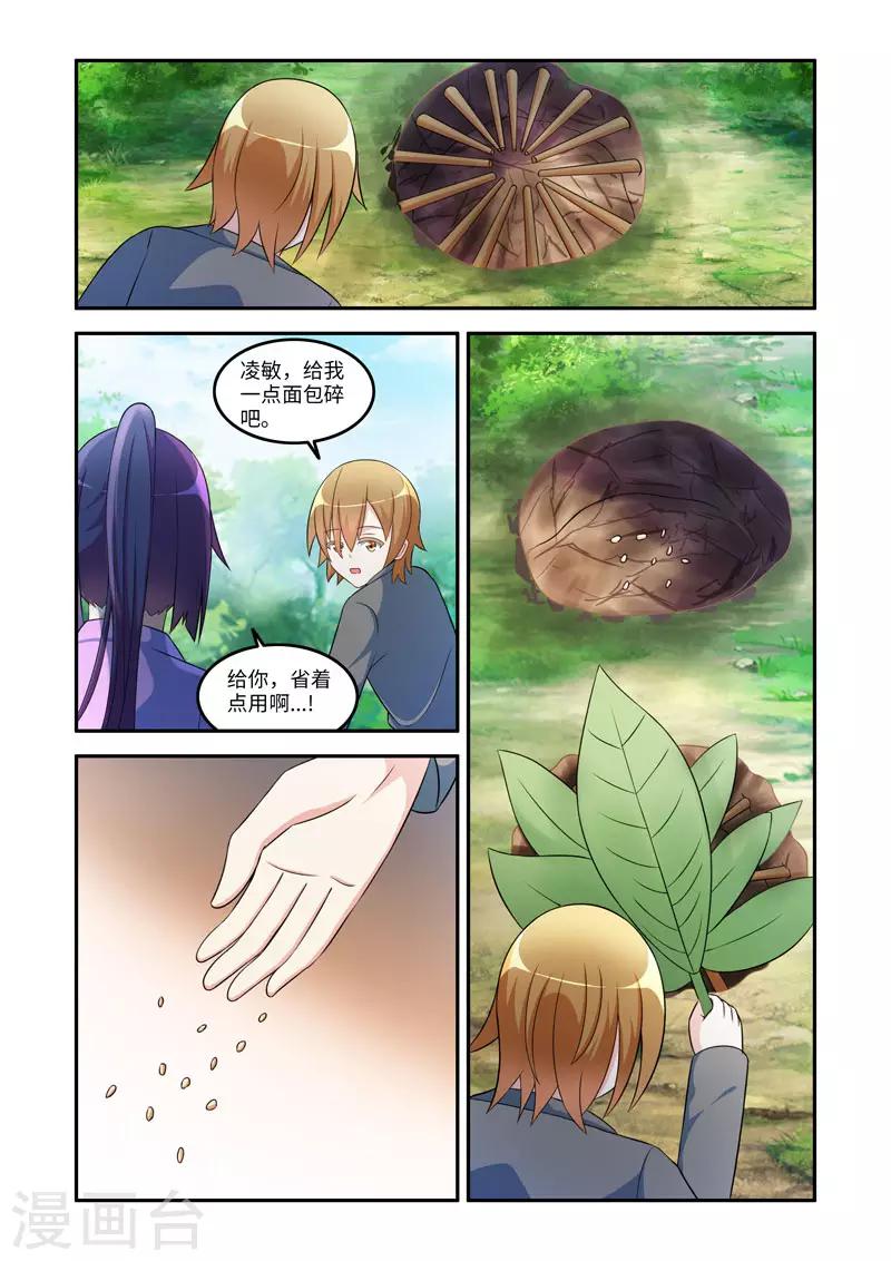 《修罗岛》第172话 第1页