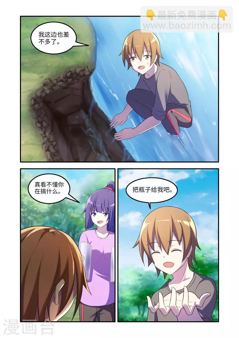 《修罗岛》第172话 第7页