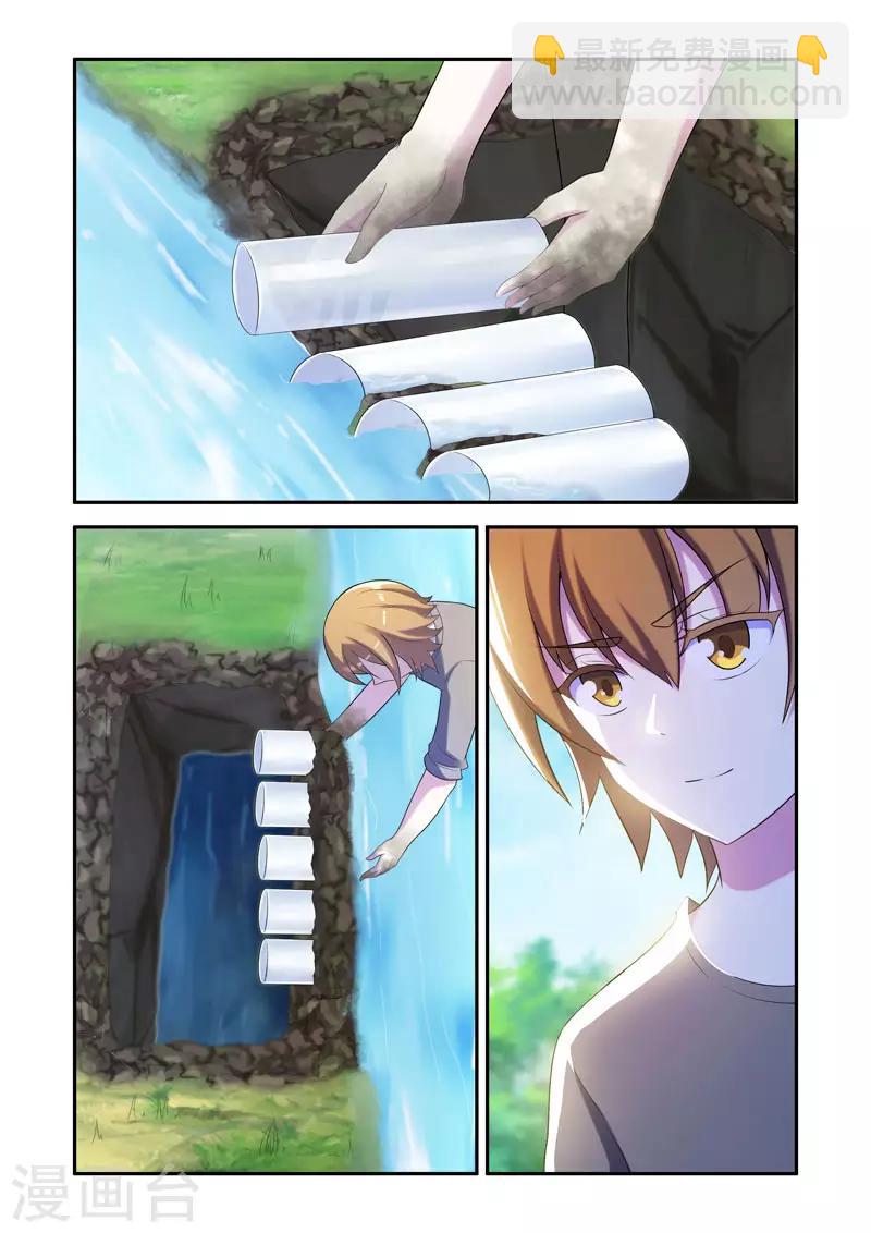 《修罗岛》第172话 第8页