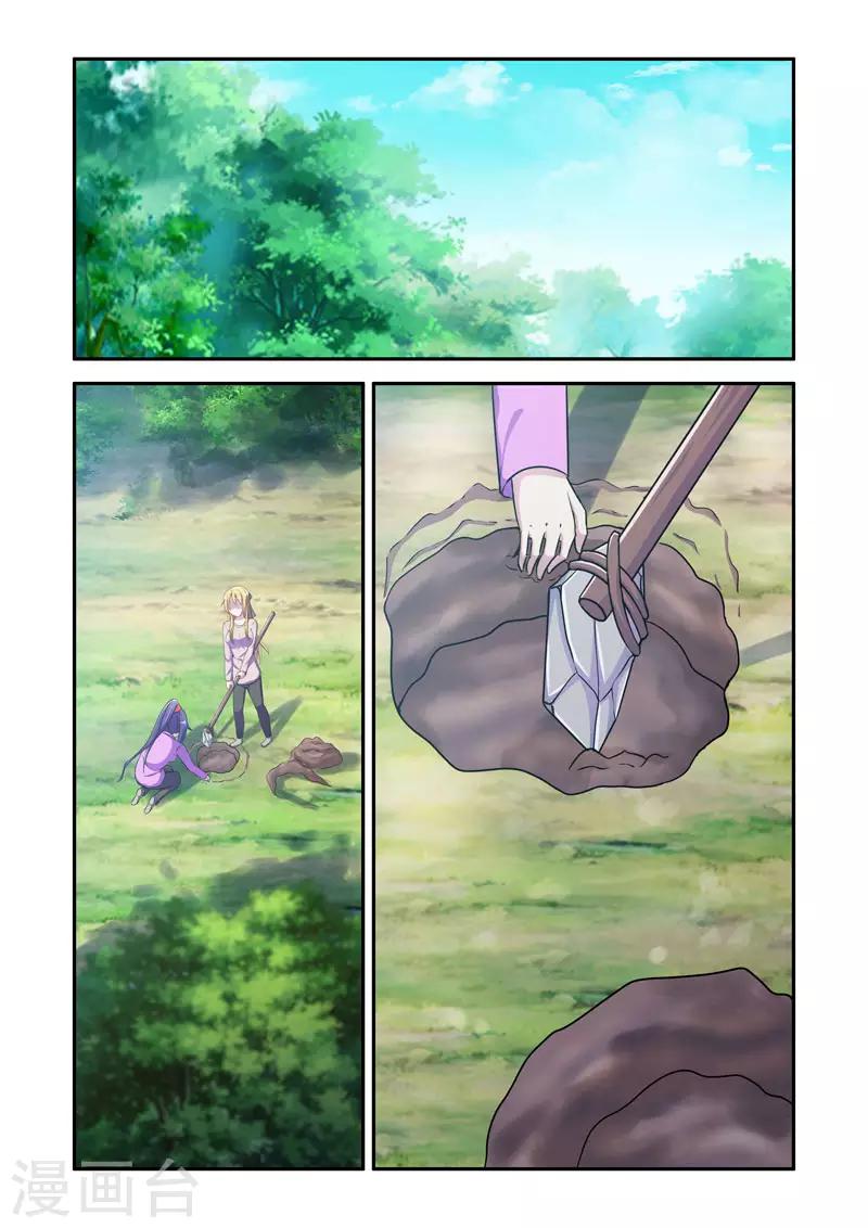 《修罗岛》第171话 第5页