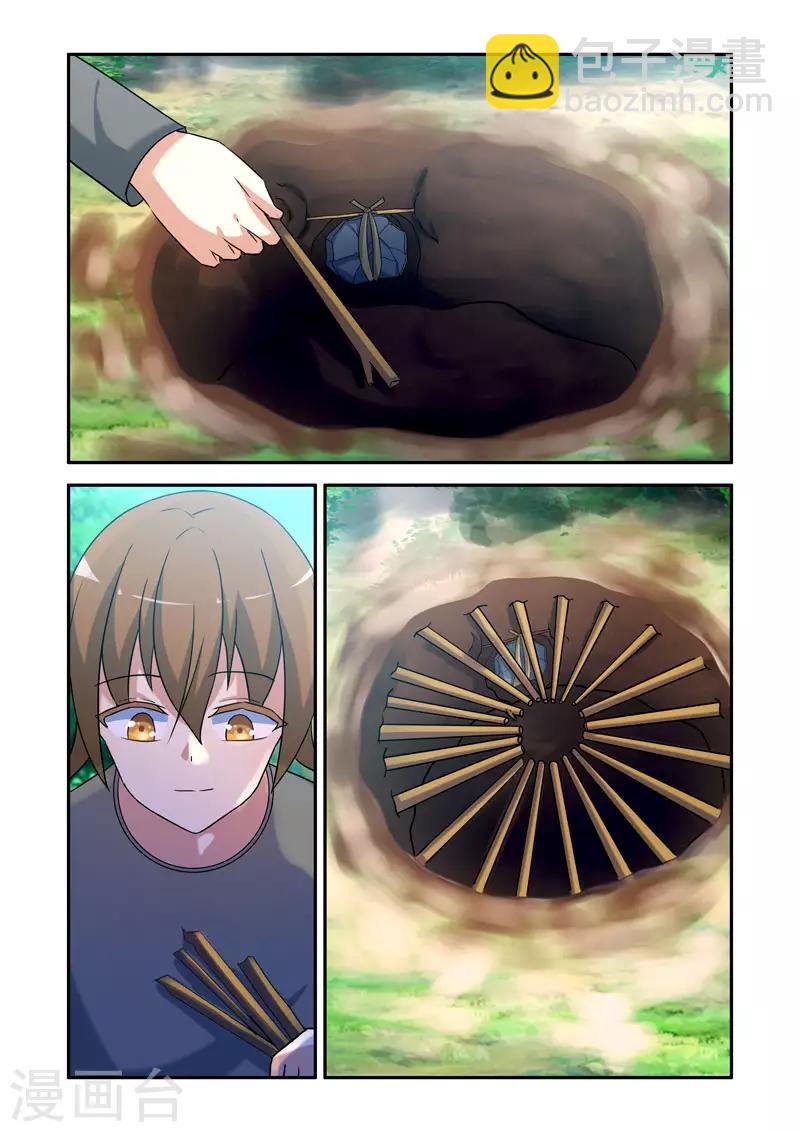 《修罗岛》第171话 第8页