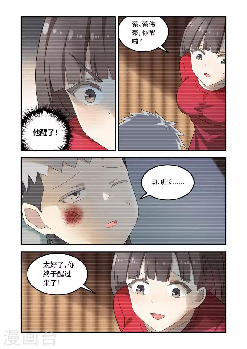 《修罗岛》第175话 第1页