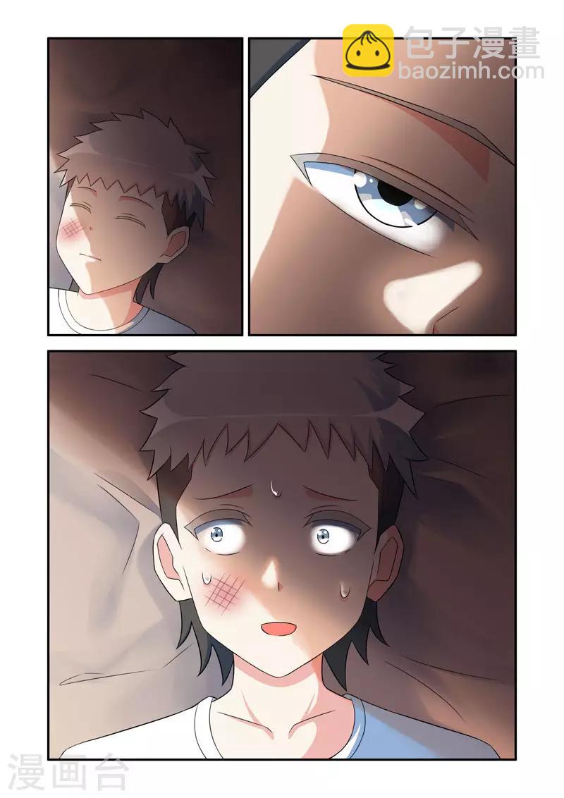 《修罗岛》第175话 第4页
