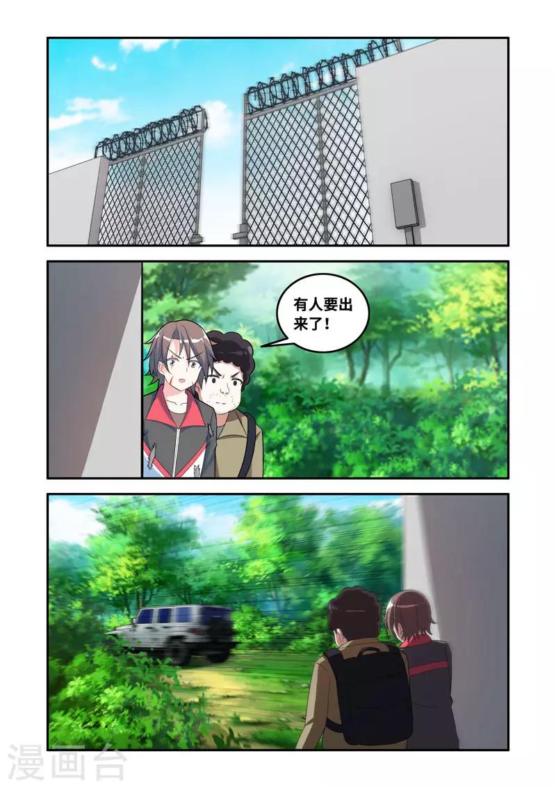 《修罗岛》第175话 第8页