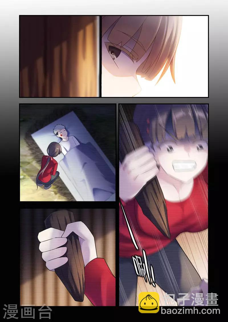 《修罗岛》第174话 第6页