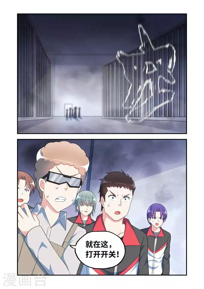 《修罗岛》第179话 第1页