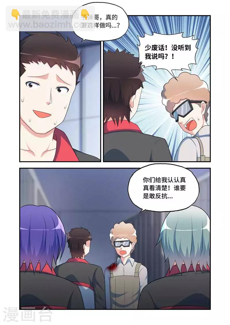 《修罗岛》第179话 第2页
