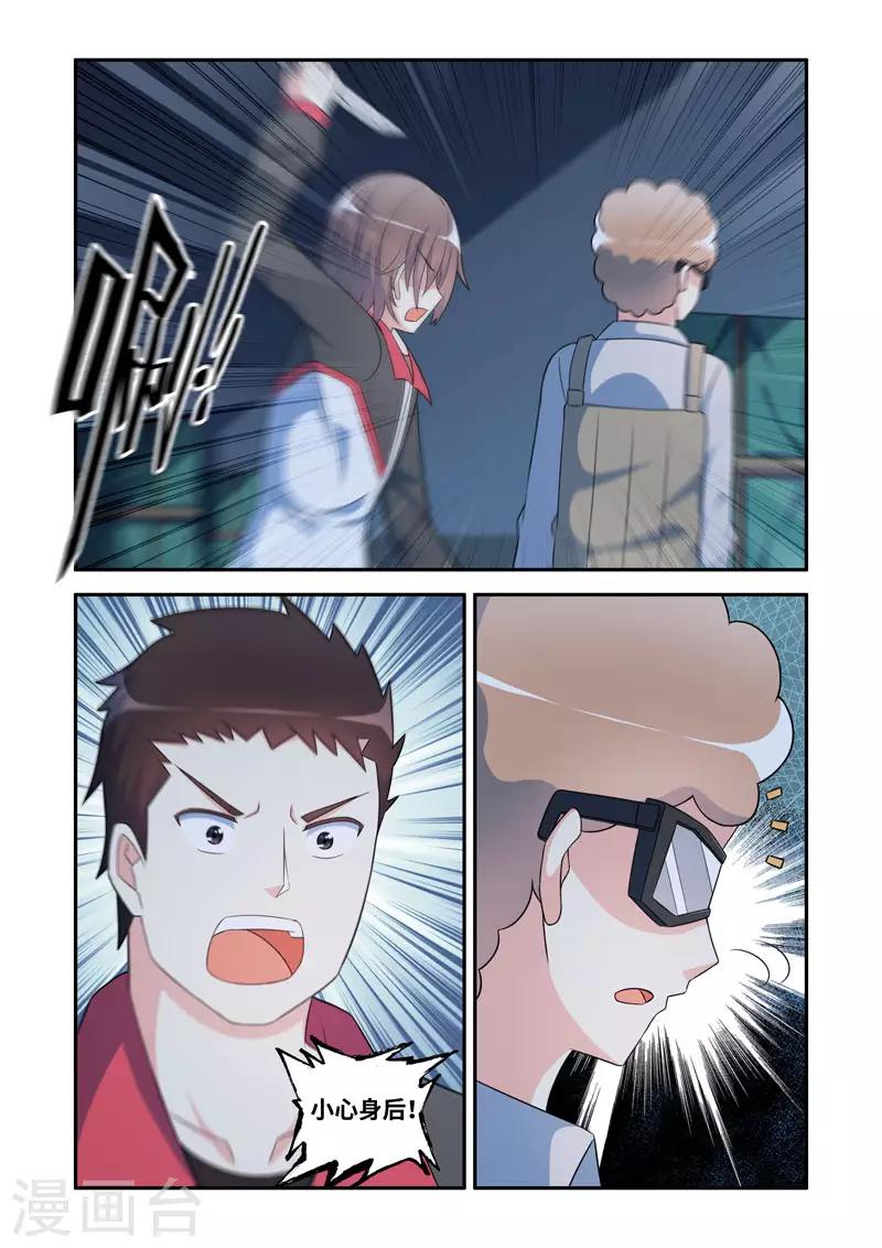 《修罗岛》第178话 第4页