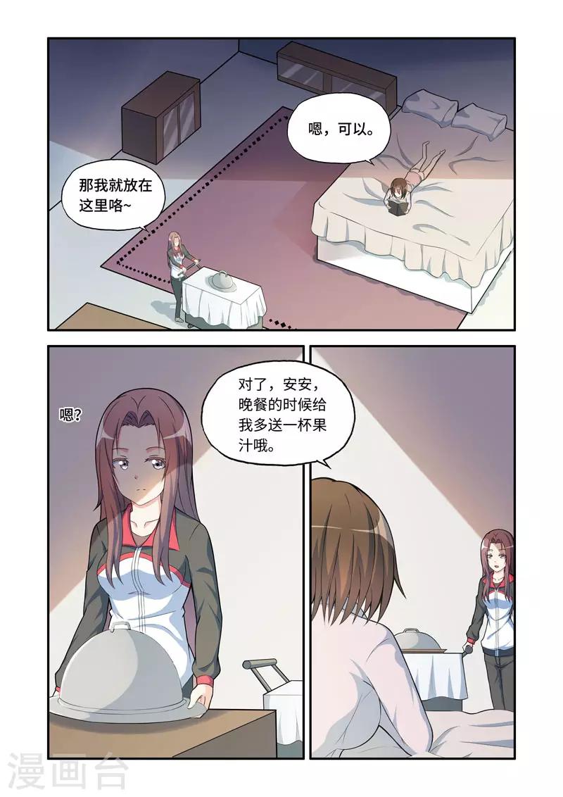 《修罗岛》第184话 第1页