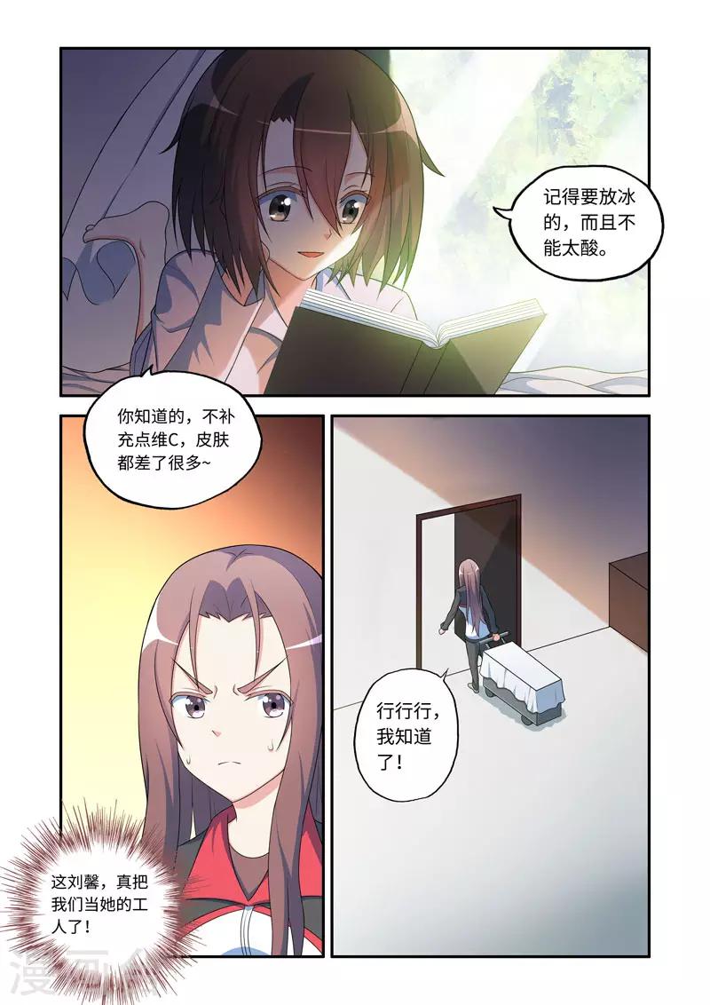 《修罗岛》第184话 第2页