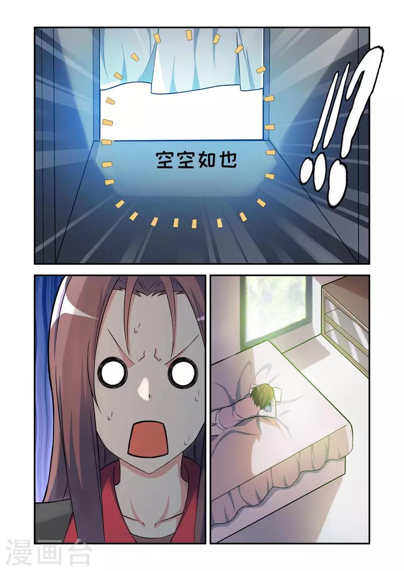 《修罗岛》第184话 第4页