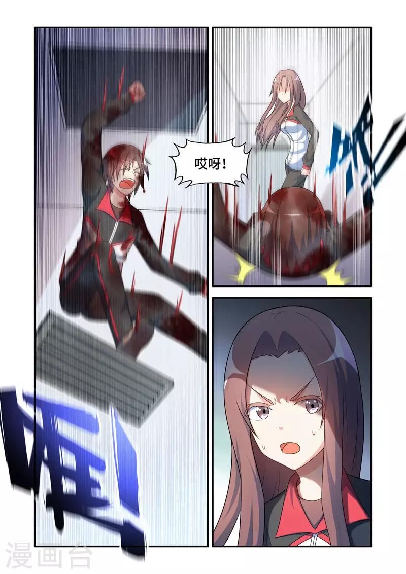 《修罗岛》第182话 第7页