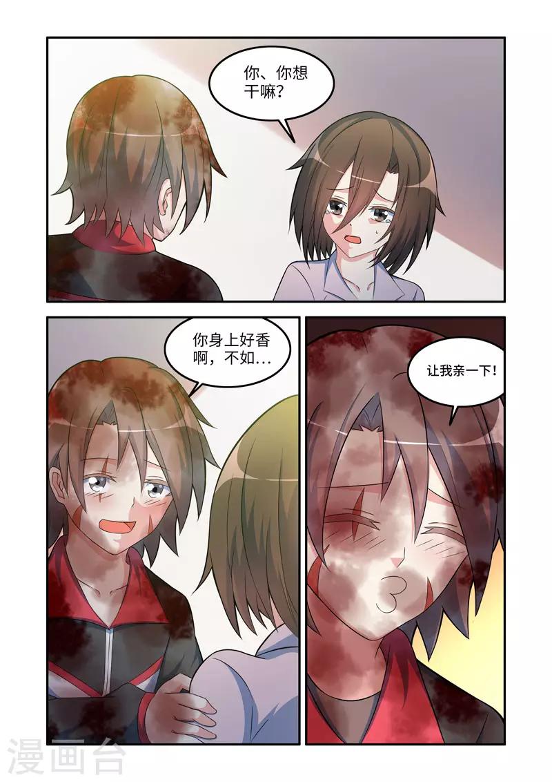 《修罗岛》第185话 第1页