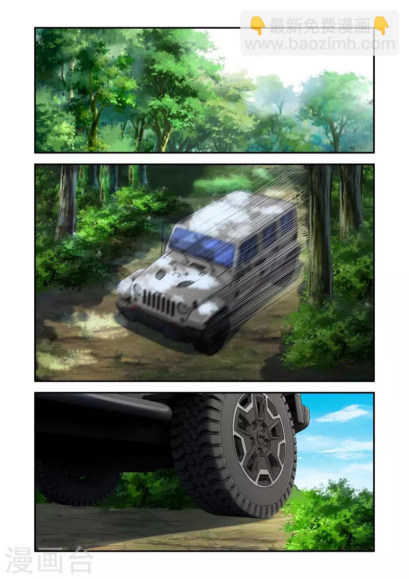 《修罗岛》第185话 第5页