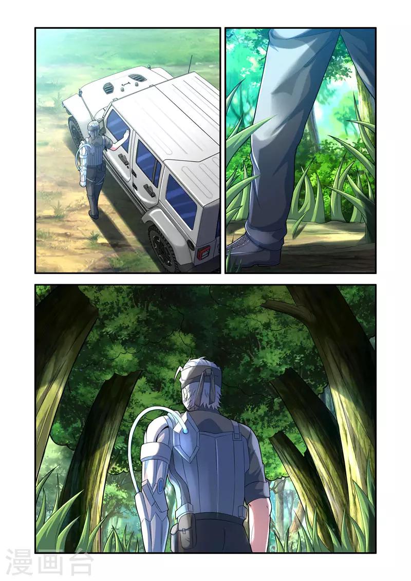 《修罗岛》第185话 第6页