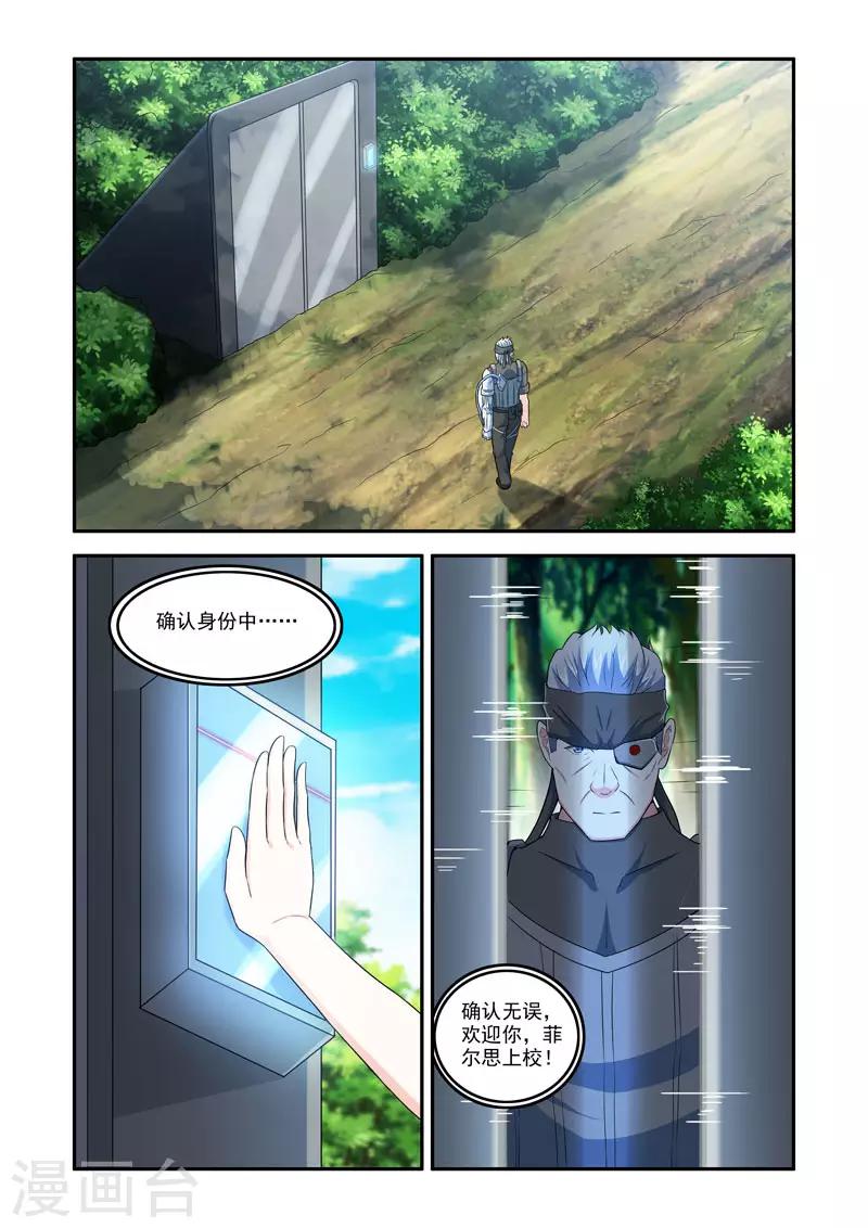 《修罗岛》第185话 第7页