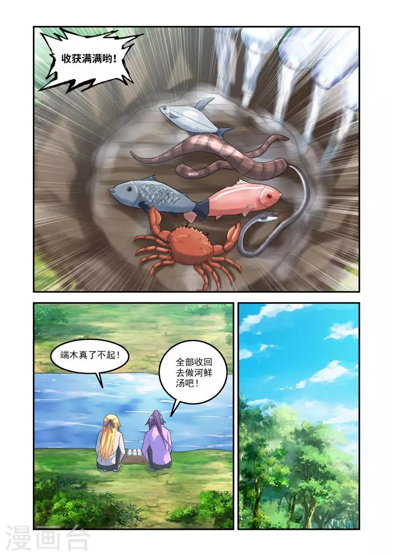 《修罗岛》第187话 第7页