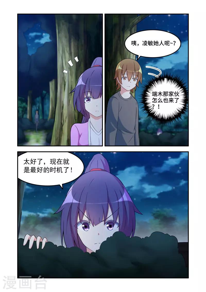 《修罗岛》第192话 第1页