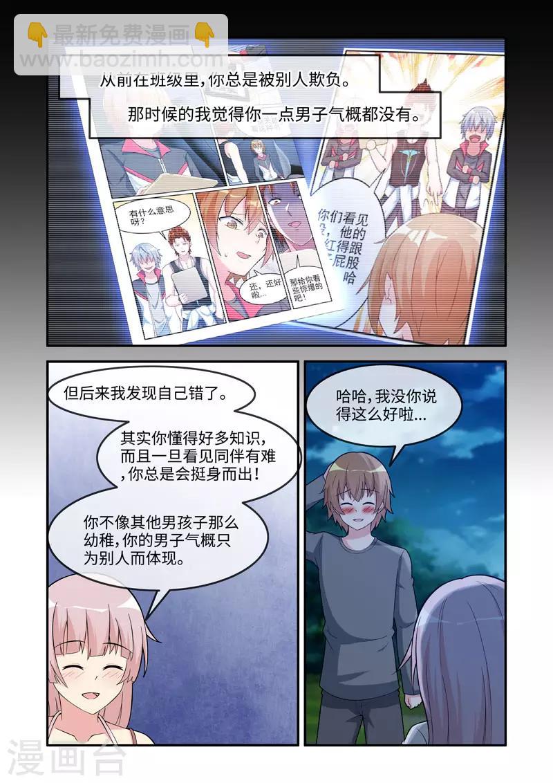 《修罗岛》第192话 第7页