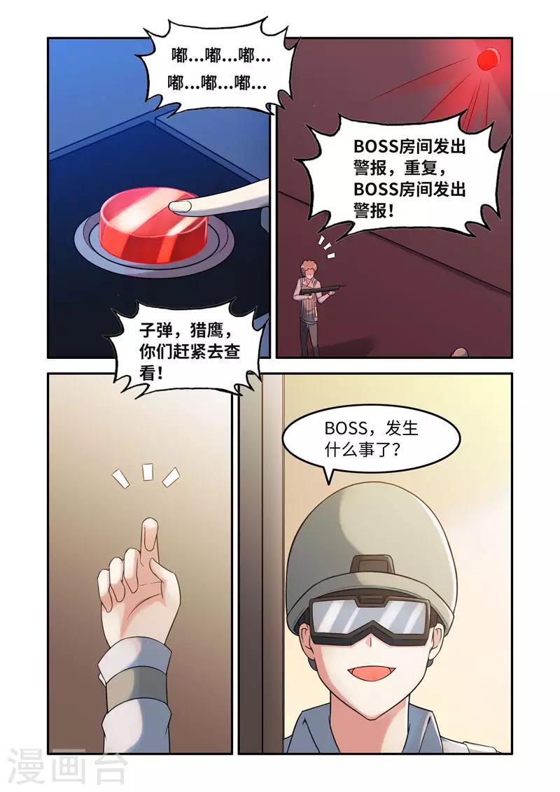 《修罗岛》第194话 第1页