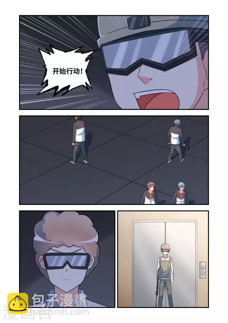 《修罗岛》第195话 第8页