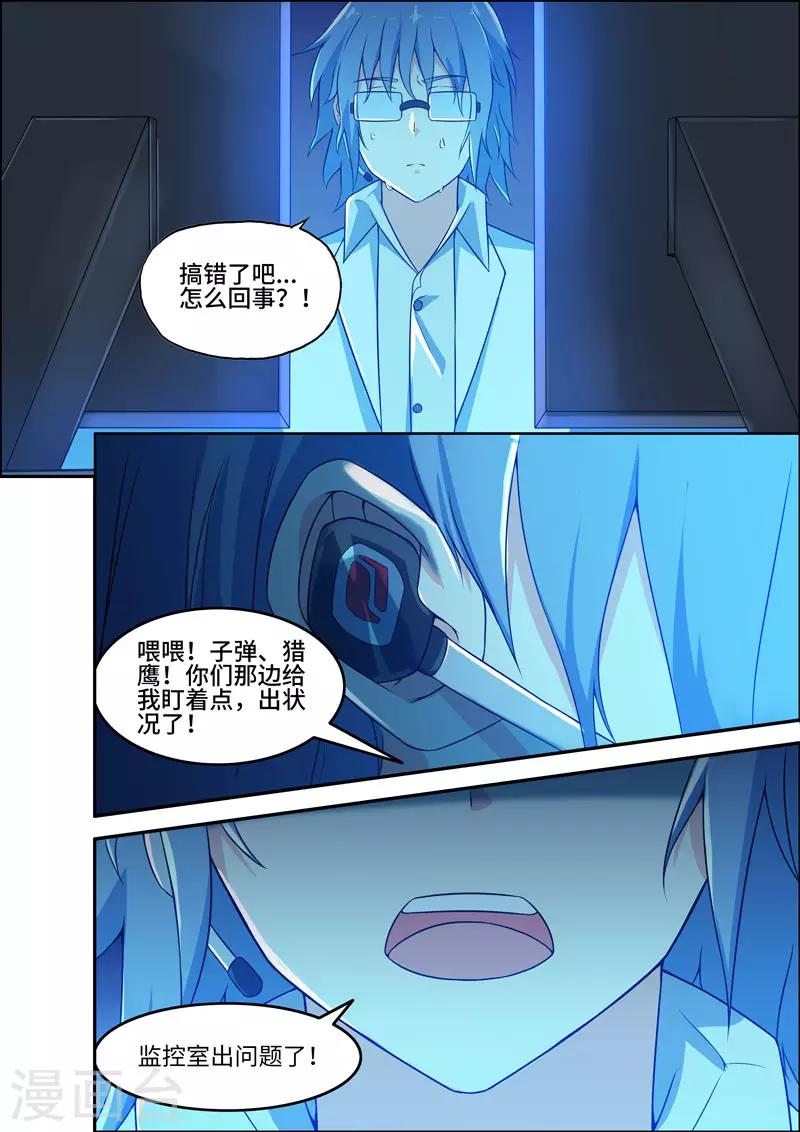 《修罗岛》第196话 第1页