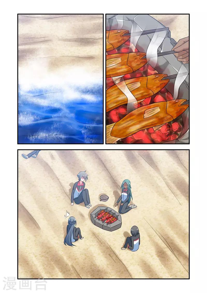 《修罗岛》最终话 第1页