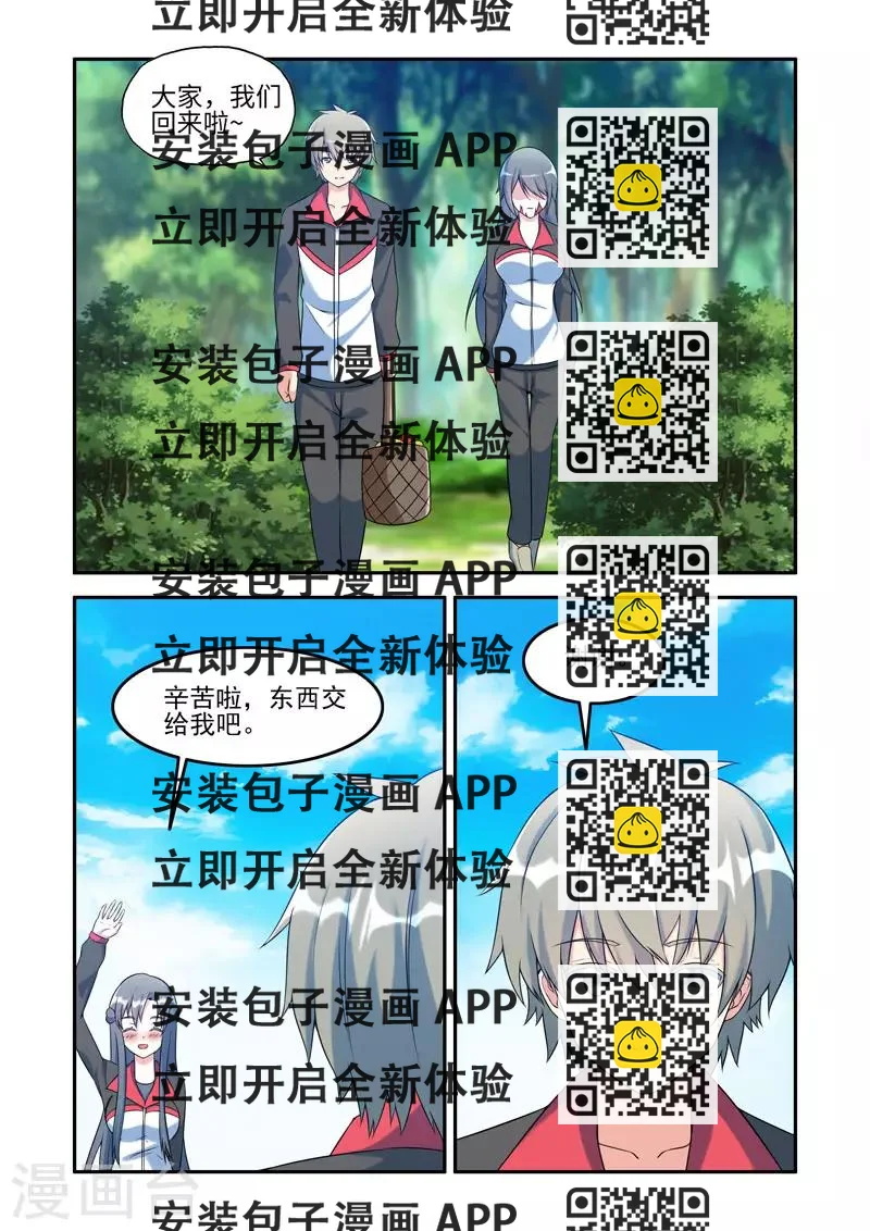 《修罗岛》最终话 第2页