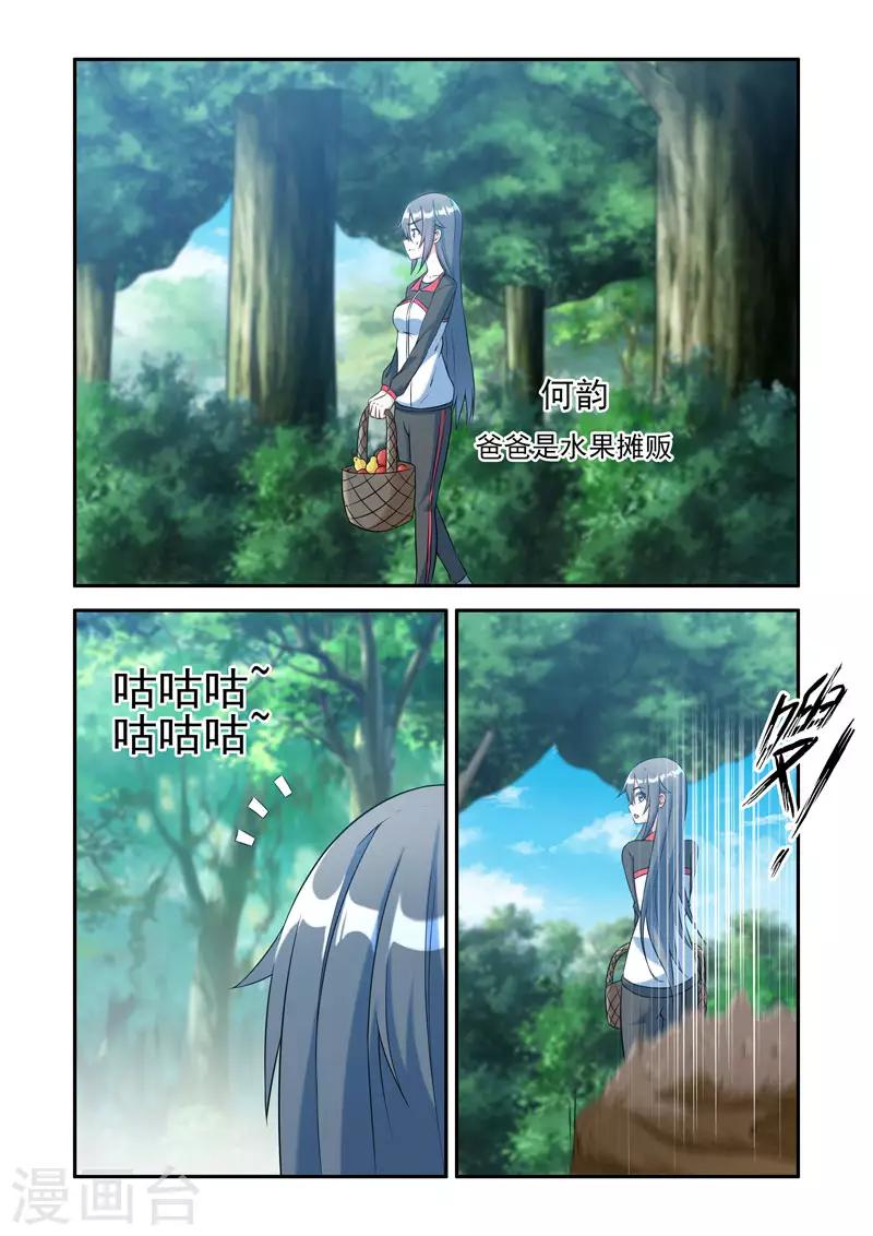 《修罗岛》第199话 第2页