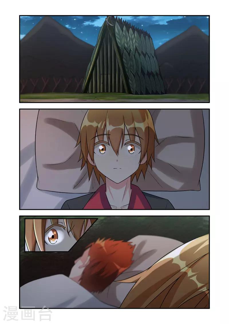 《修罗岛》第197话 第5页