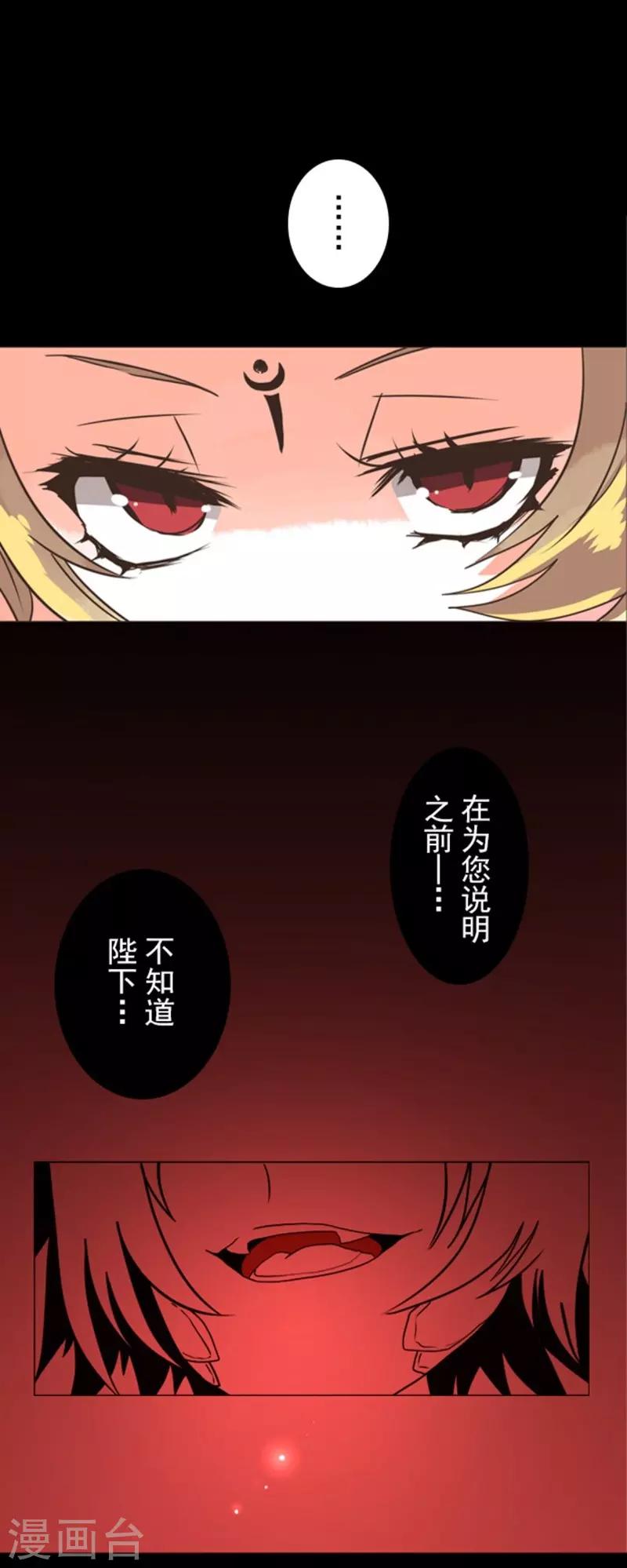 《负债魔王的游戏》第2话 恶魔游戏 第10页
