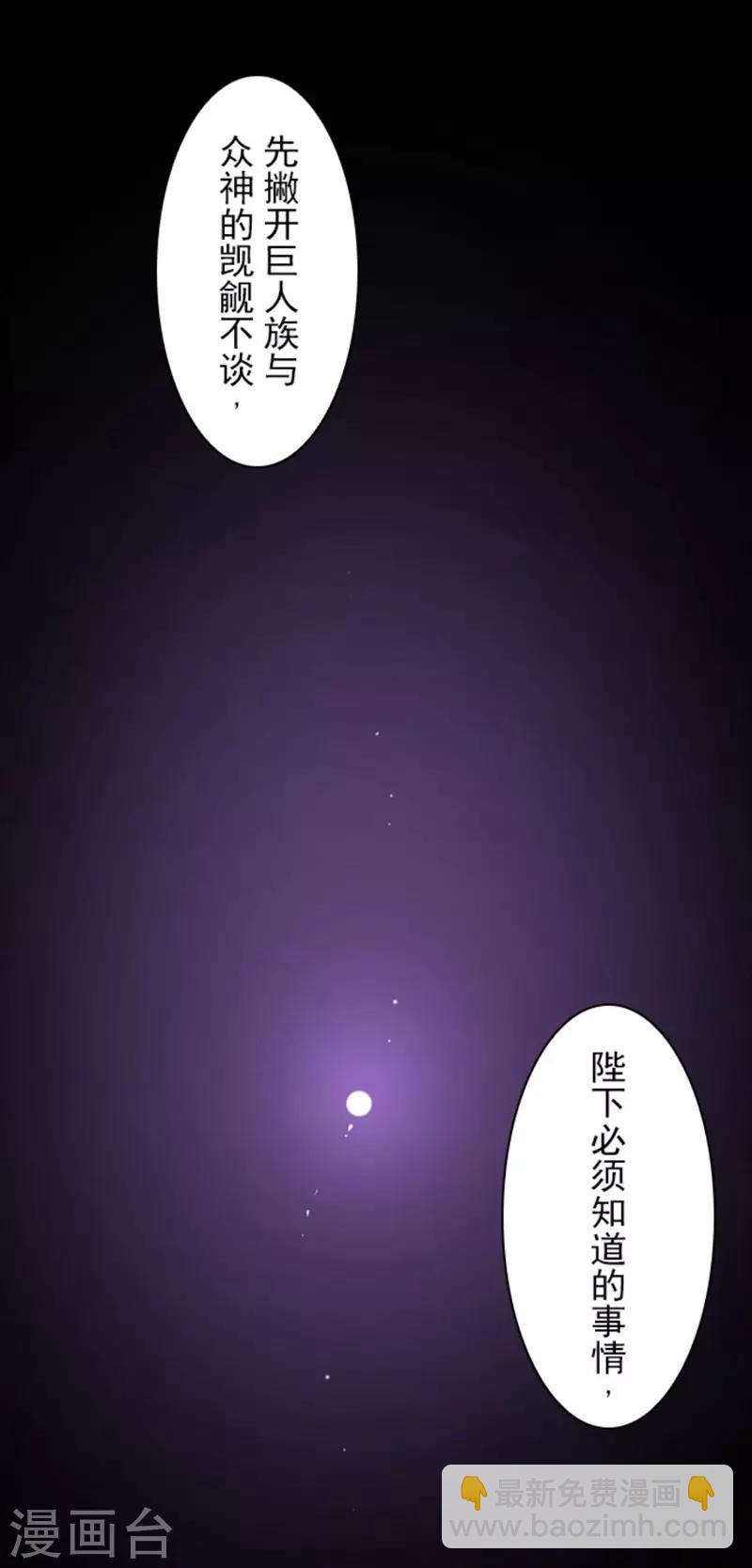 《负债魔王的游戏》第2话 恶魔游戏 第15页