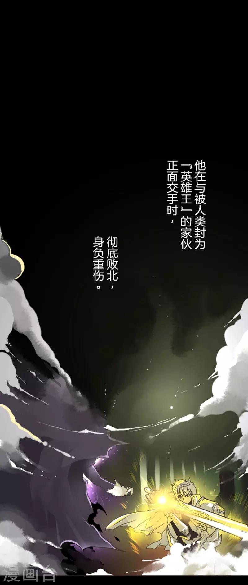 《负债魔王的游戏》第2话 恶魔游戏 第17页