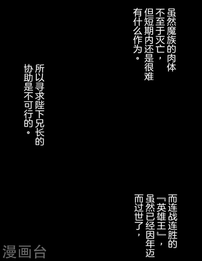 《负债魔王的游戏》第2话 恶魔游戏 第18页