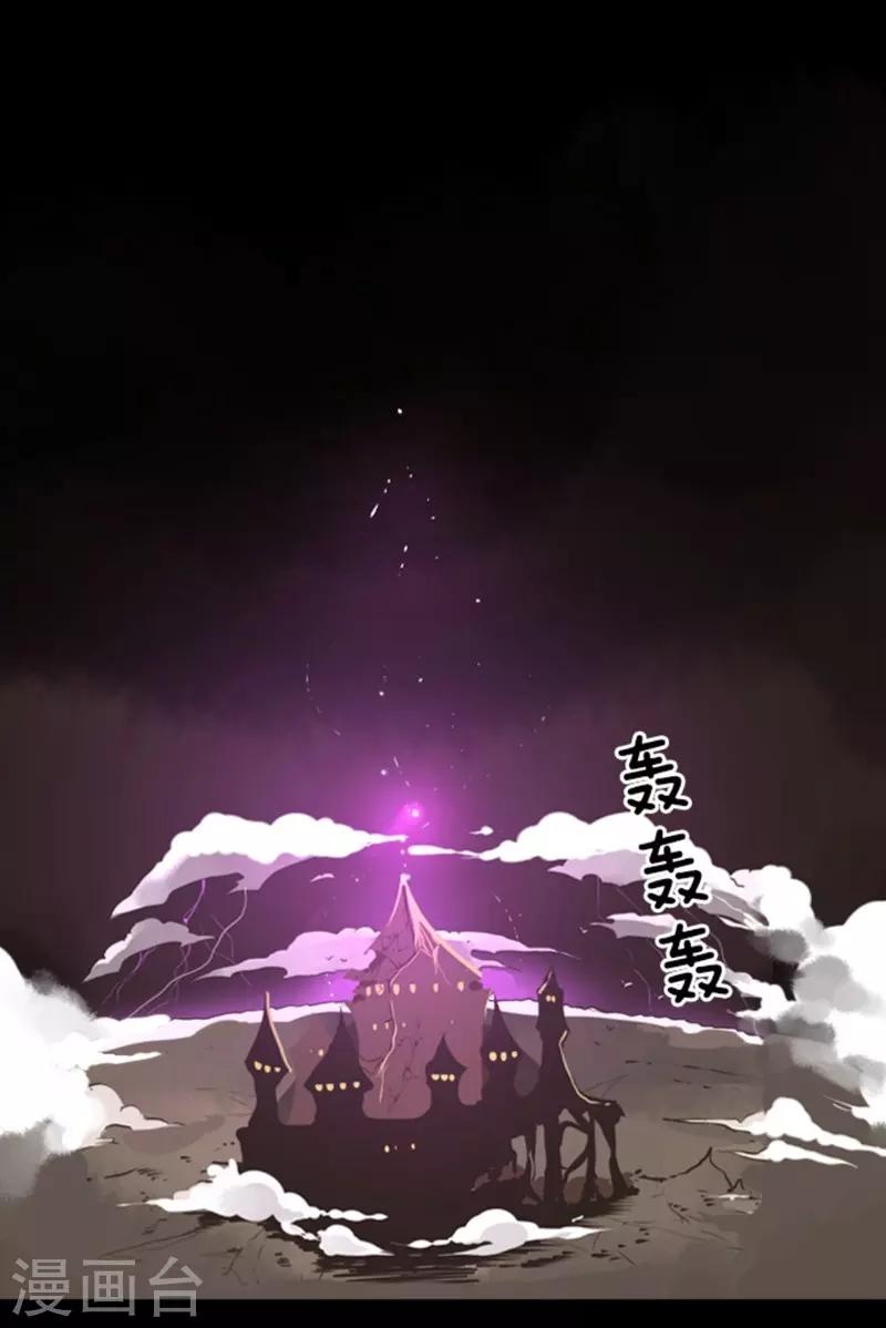 《负债魔王的游戏》第2话 恶魔游戏 第1页