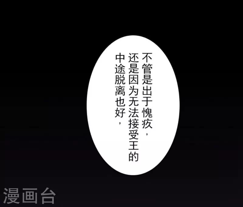 《负债魔王的游戏》第2话 恶魔游戏 第23页