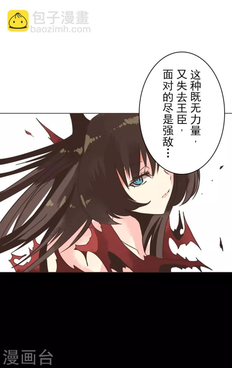 《负债魔王的游戏》第2话 恶魔游戏 第25页