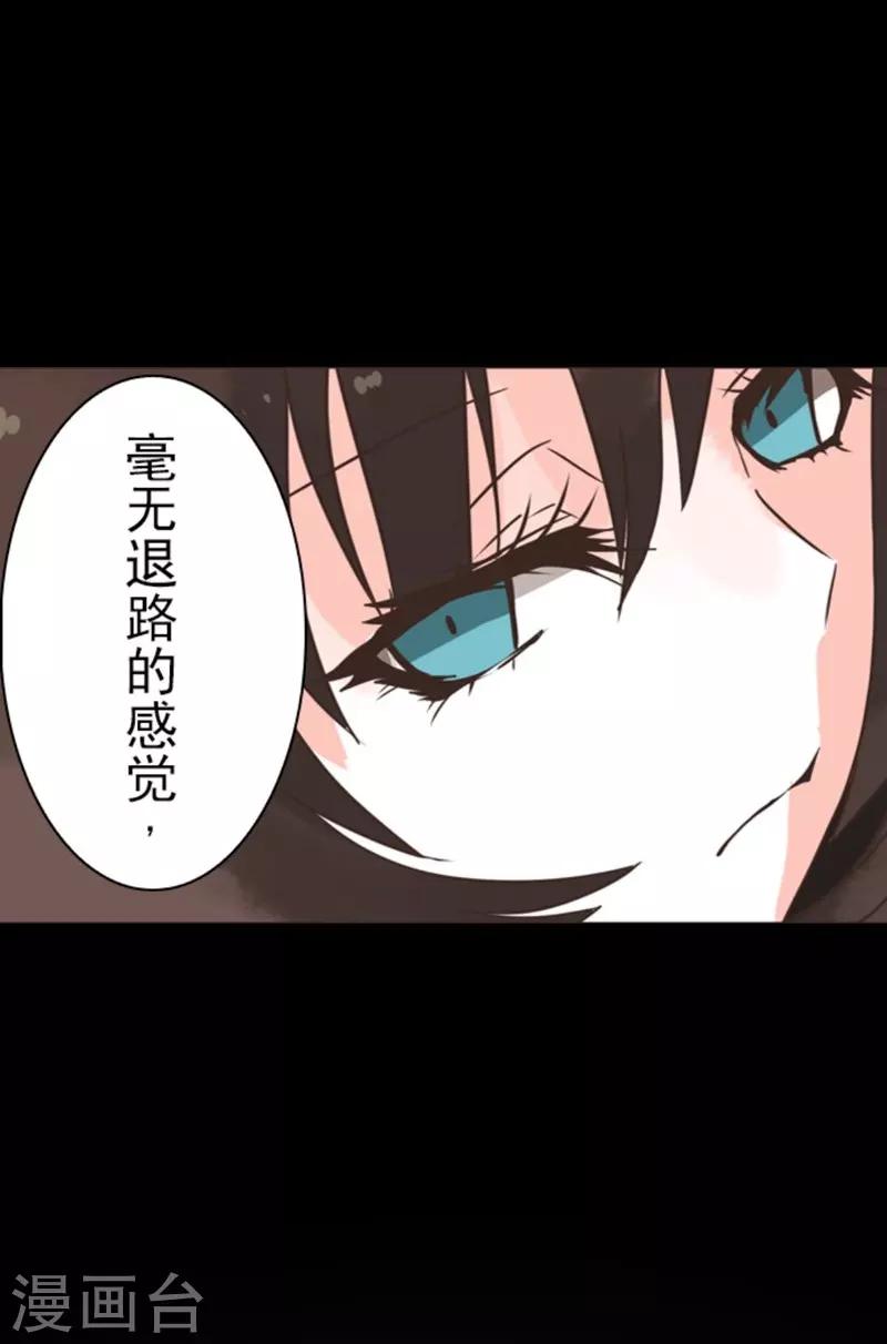 《负债魔王的游戏》第2话 恶魔游戏 第26页