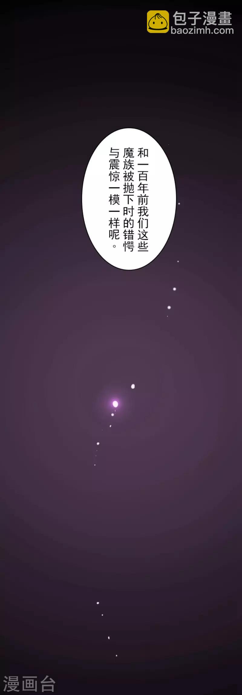 《负债魔王的游戏》第2话 恶魔游戏 第27页