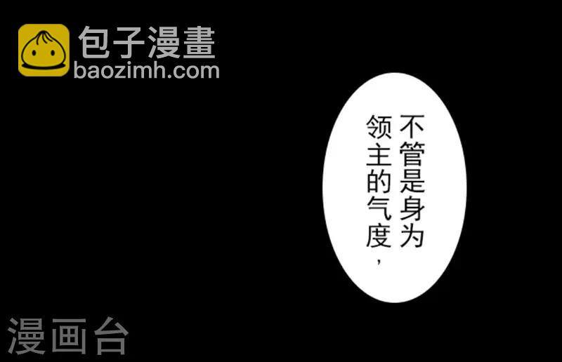 《负债魔王的游戏》第2话 恶魔游戏 第29页