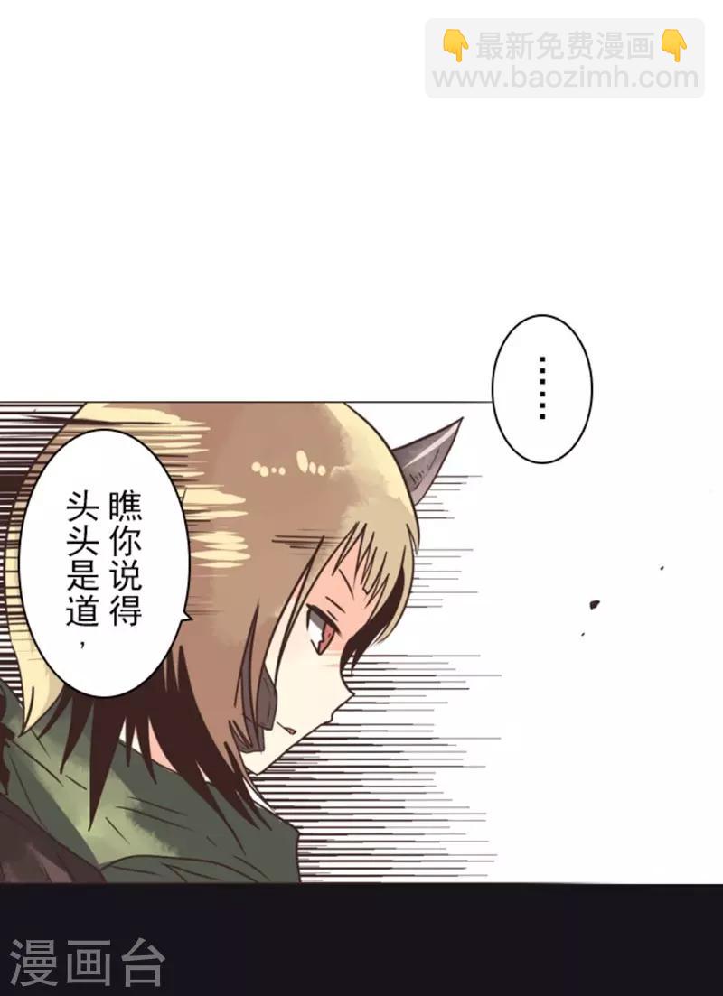 《负债魔王的游戏》第2话 恶魔游戏 第39页