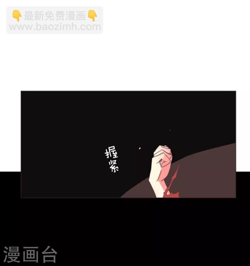 《负债魔王的游戏》第2话 恶魔游戏 第5页
