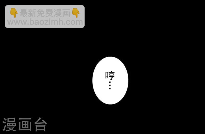 《负债魔王的游戏》第2话 恶魔游戏 第6页