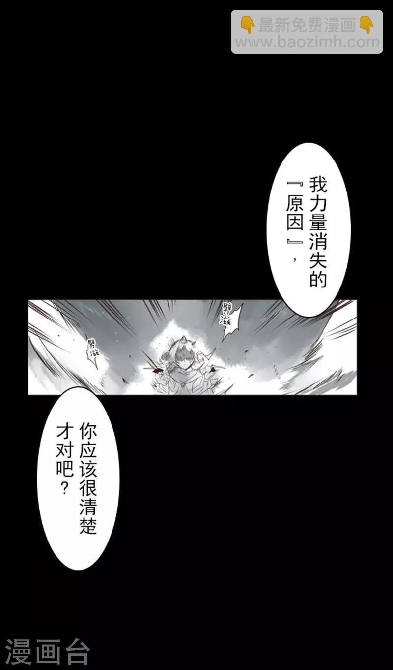 《负债魔王的游戏》第2话 恶魔游戏 第9页