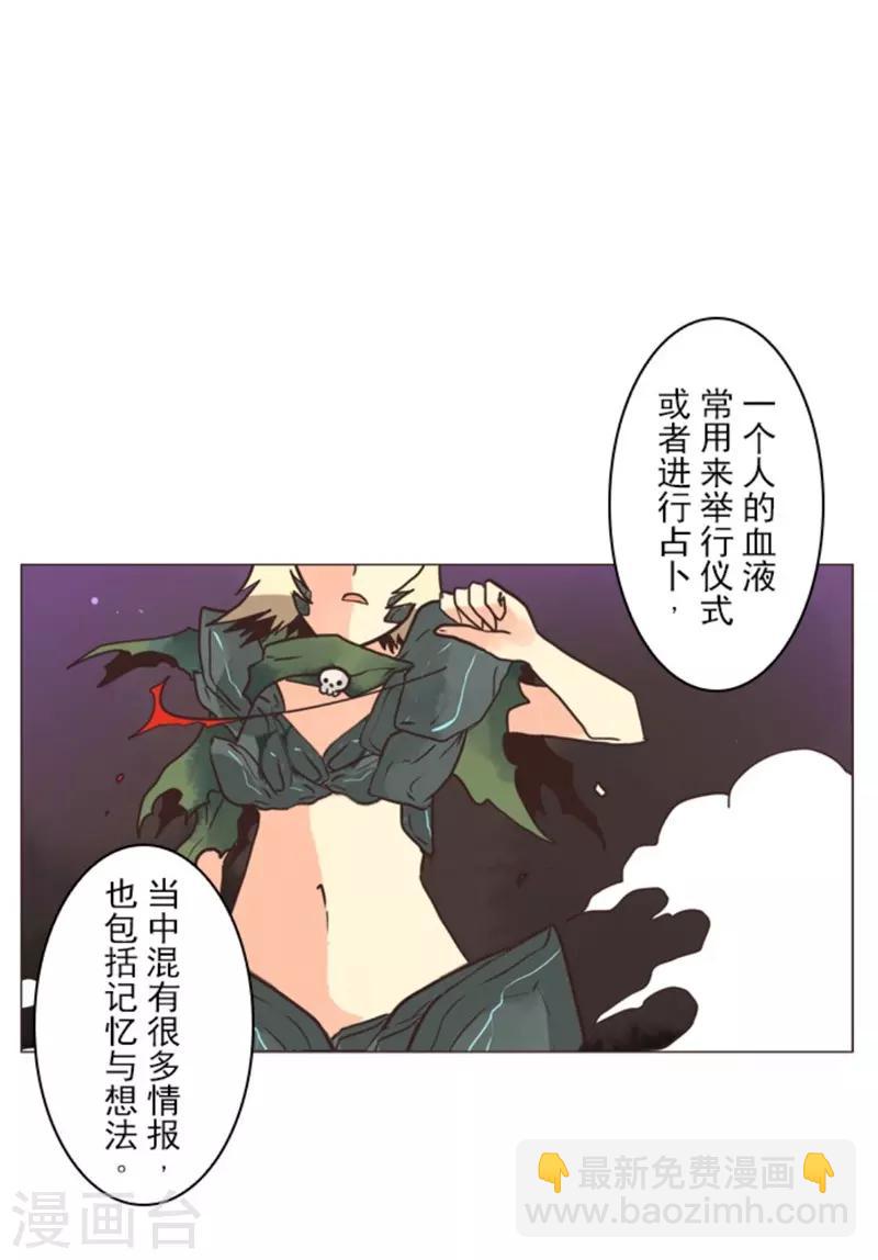 《负债魔王的游戏》第3话 下克上 第10页
