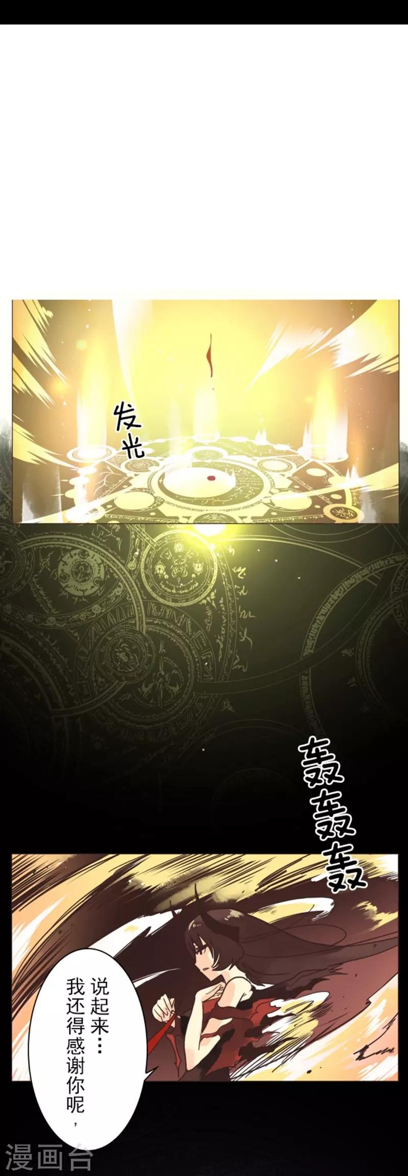 《负债魔王的游戏》第3话 下克上 第13页